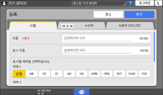 조작 패널 화면 그림