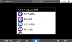 조작 패널 화면 그림