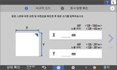 조작 패널 화면 그림