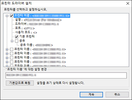 드라이버 설치 프로그램 그림