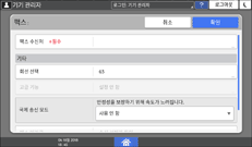 조작 패널 화면 그림