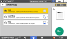 Иллюстрация экрана панели управления
