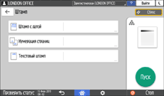 Иллюстрация экрана панели управления
