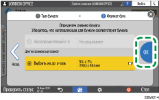 Иллюстрация экрана панели управления