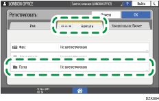 Иллюстрация экрана панели управления