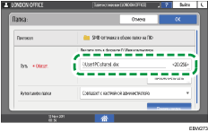 Иллюстрация экрана панели управления