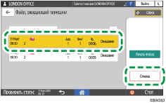 Иллюстрация экрана панели управления
