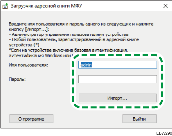 Иллюстрация экрана ОС