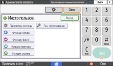 Иллюстрация экрана панели управления