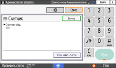 Иллюстрация экрана панели управления
