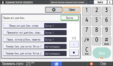 Иллюстрация экрана панели управления