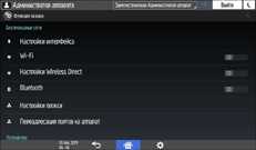 Иллюстрация экрана панели управления