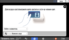 Иллюстрация экрана панели управления