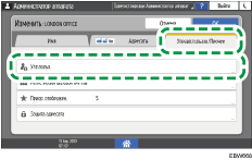 Иллюстрация экрана панели управления