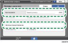 Иллюстрация экрана панели управления