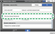 Иллюстрация экрана панели управления