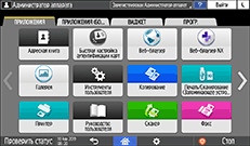 Иллюстрация экрана панели управления