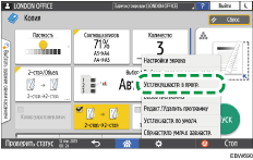 Иллюстрация экрана панели управления