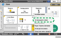 Иллюстрация экрана панели управления