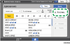 Иллюстрация экрана панели управления