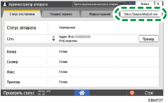 Иллюстрация экрана панели управления