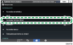 Иллюстрация экрана панели управления