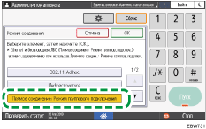 Иллюстрация экрана панели управления