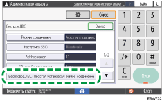 Иллюстрация экрана панели управления