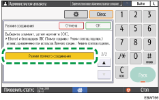 Иллюстрация экрана панели управления