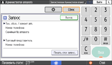 Иллюстрация экрана панели управления