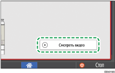 Иллюстрация экрана панели управления