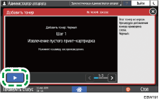 Иллюстрация экрана панели управления