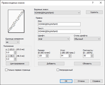 Иллюстрация окна драйвера