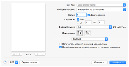 Иллюстрация окна драйвера