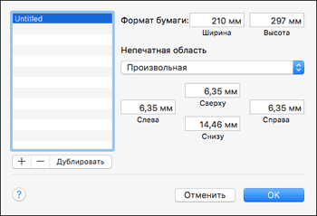 Иллюстрация экрана панели управления