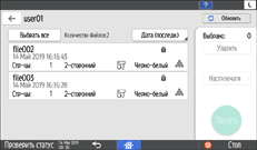 Иллюстрация экрана панели управления