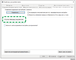 Иллюстрация экрана ОС