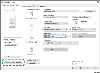 Иллюстрация окна драйвера