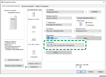 Иллюстрация окна драйвера