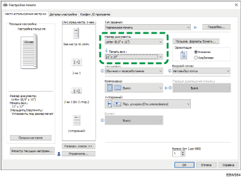 Иллюстрация окна драйвера