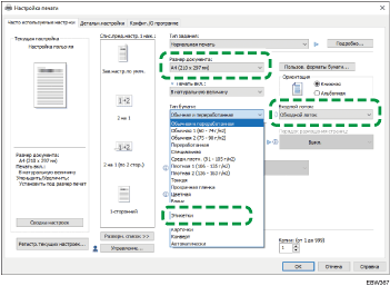 Иллюстрация окна драйвера