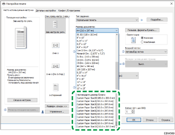 Иллюстрация экрана панели управления