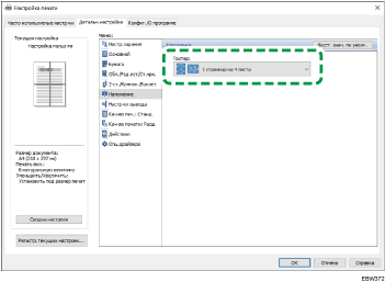 Иллюстрация окна драйвера