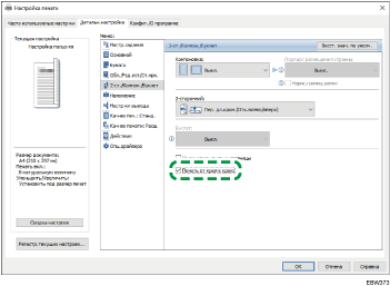 Иллюстрация окна драйвера
