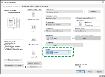 Иллюстрация окна драйвера