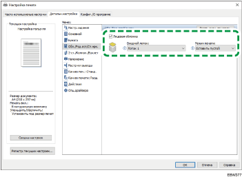 Иллюстрация окна драйвера