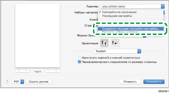 Иллюстрация окна драйвера