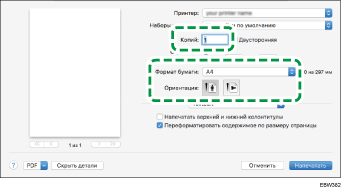 Иллюстрация окна драйвера