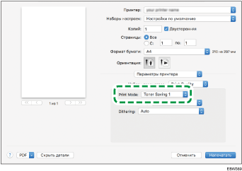 Иллюстрация окна драйвера