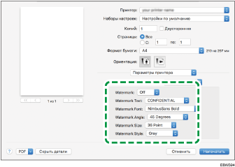 Иллюстрация окна драйвера